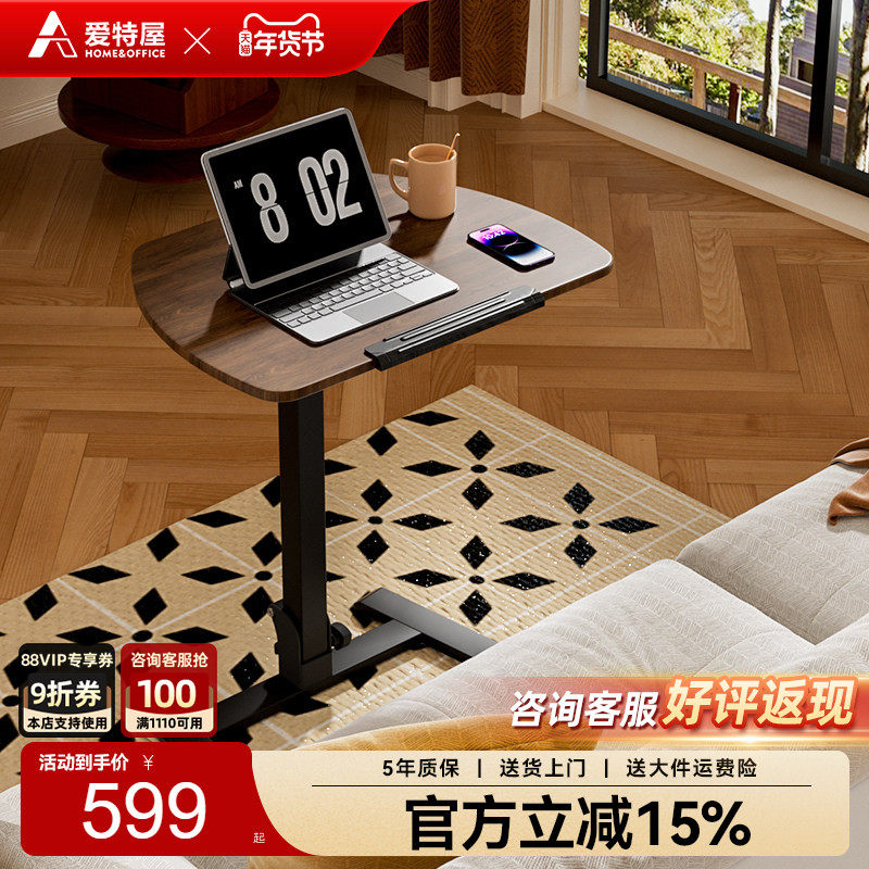 爱特屋移动升降床边桌折叠小桌子书桌家用小型电脑桌工作小叠桌