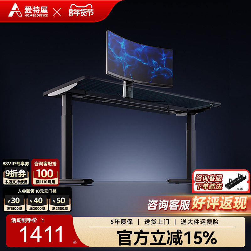 爱特屋电动升降桌腿UL认证双电机桌脚书桌支架可调节升降桌架捷昌,住宅家具,电动升降桌,淘宝优惠券,粉丝福利购,淘宝优惠卷