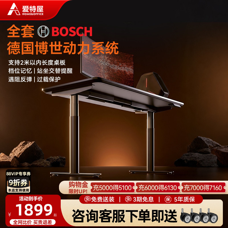 爱特屋双电机智能电动升降桌腿图片