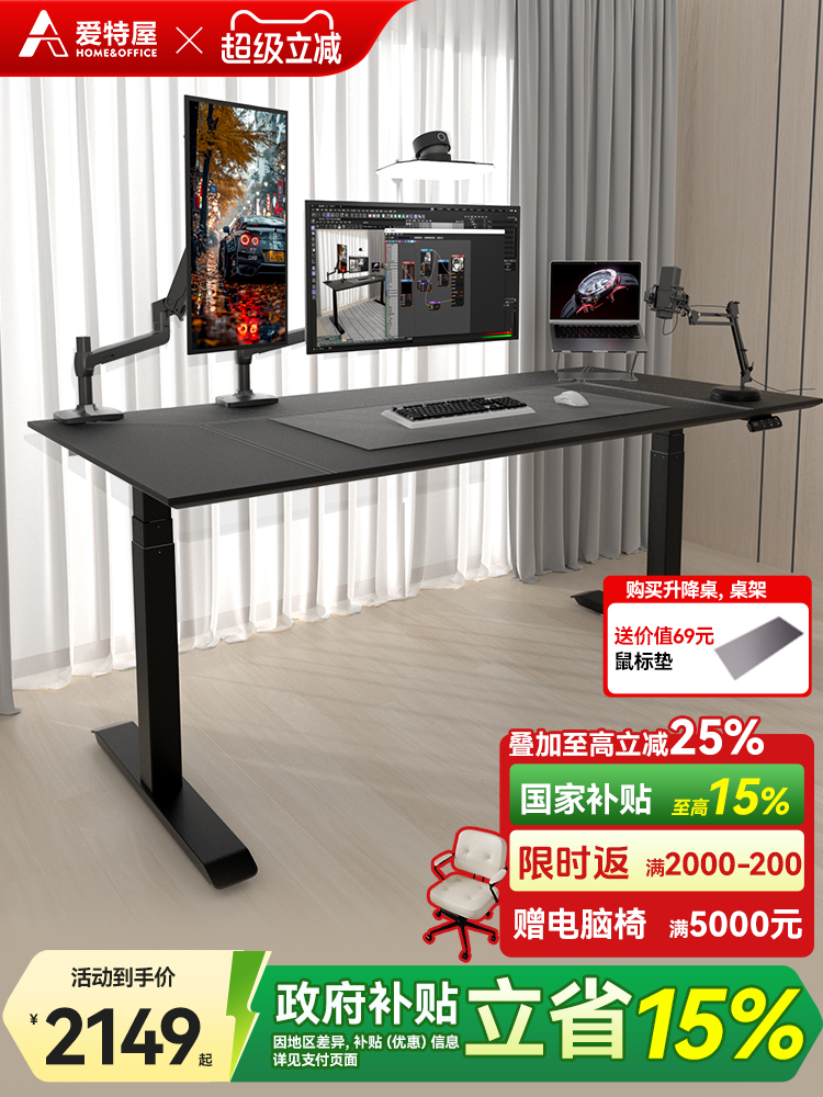 爱特武全自动电动升降桌电脑桌家用数码桌办公桌升降桌腿桌