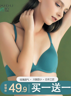 性感超薄款夏天无痕内衣少女三角杯夏季大显胸小胸冰丝聚拢文胸罩