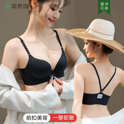 前扣内衣小胸聚拢显大美背文胸