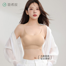 无痕粉底液隐形内衣女士夏平胸专用小胸聚拢加厚显大细肩带文胸罩