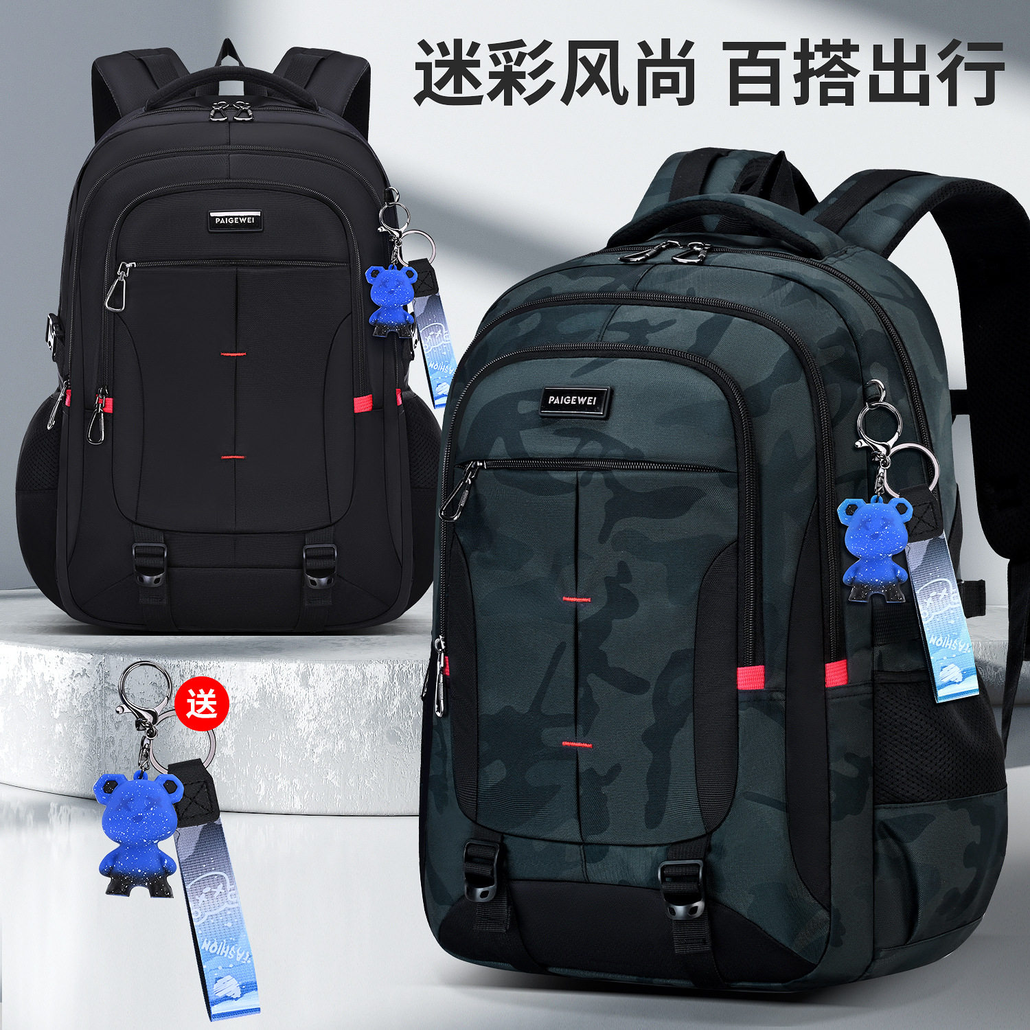 批发新款中学生书包男生初中生高中生超大容量背包男减负护脊男款