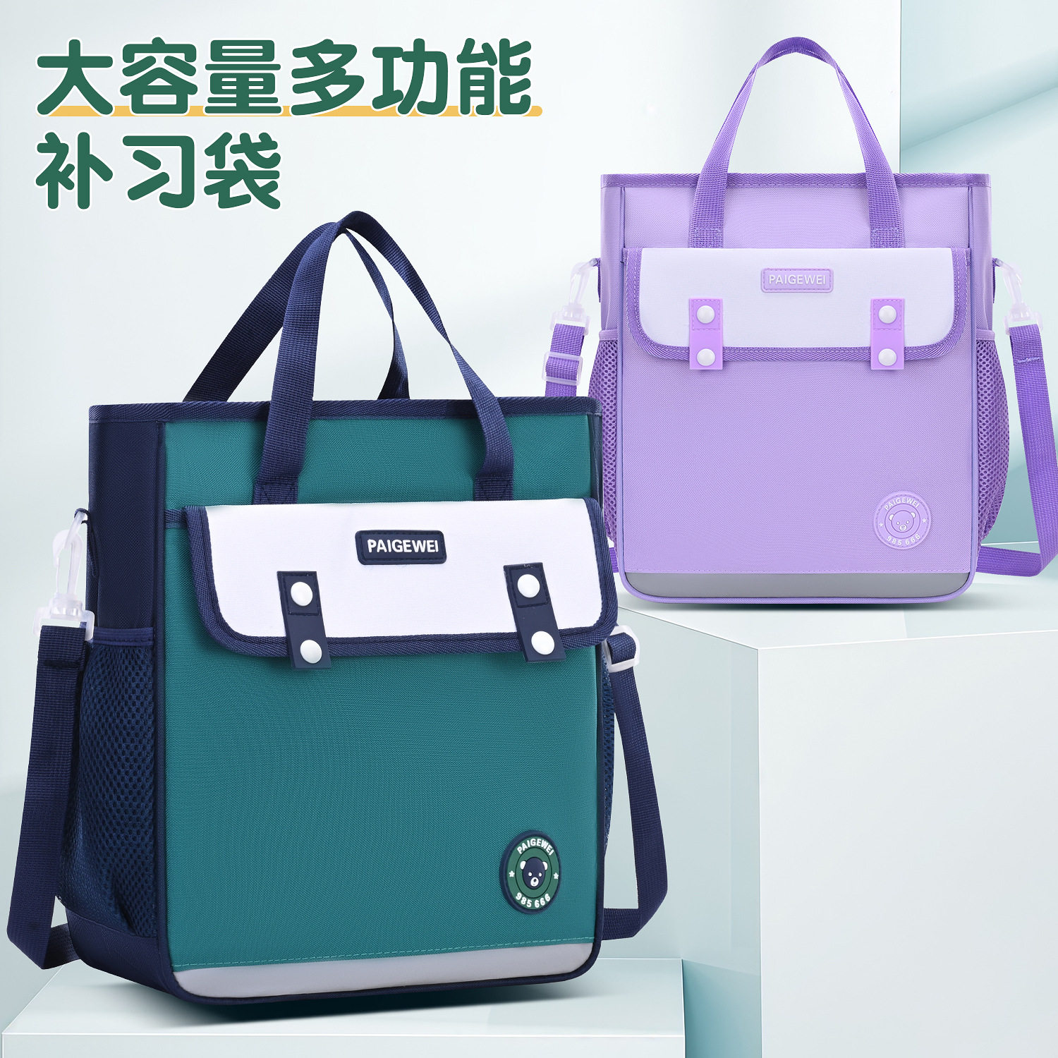 新款小学生补习袋儿童培训班补课包印LOGO印字单肩补习包可提书包