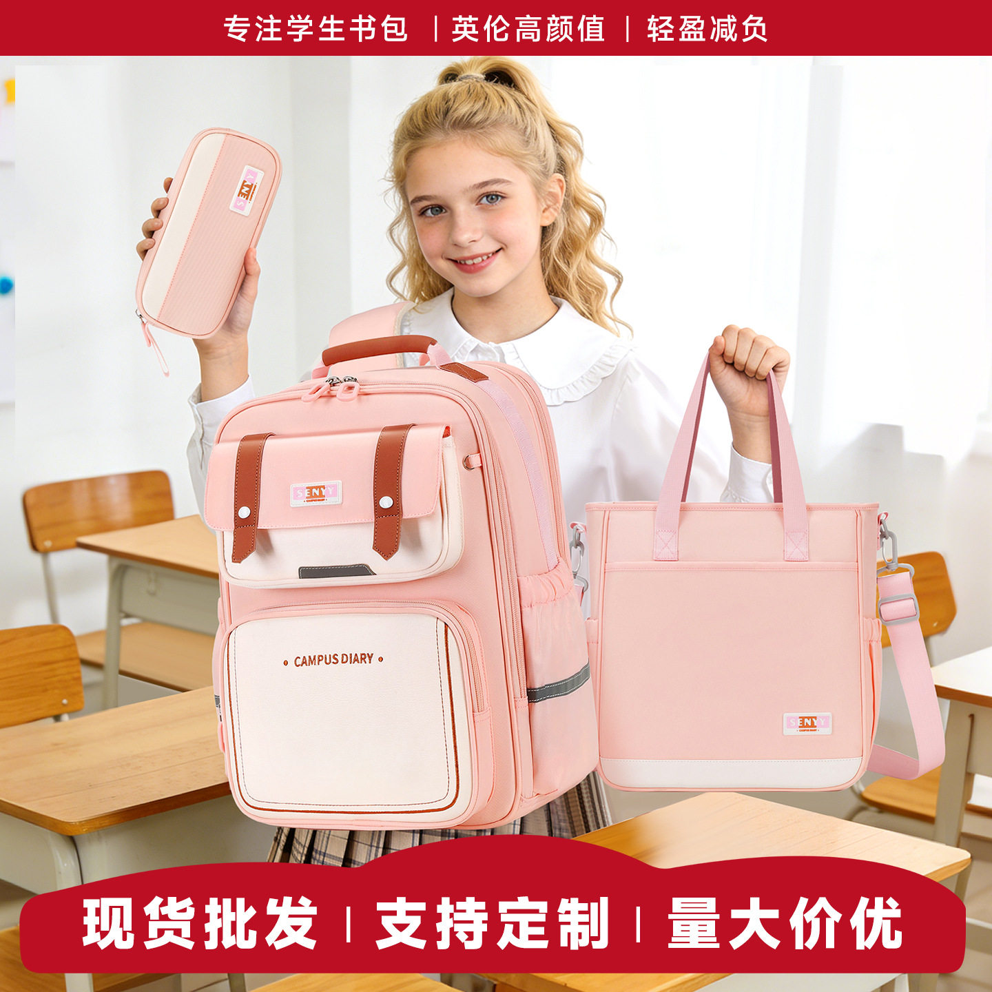 【三件套】小学生书包一二三到六年级儿童超轻大容量减负背包批发