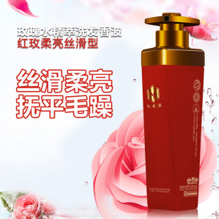 滋养精华滋润 改善毛躁 伊玫而左旋玫瑰水柔顺洗发水 柔亮丝滑