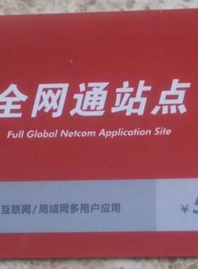 速达天耀全网通站点年卡cloud