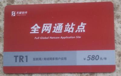 速达天耀全网通站点年卡cloud