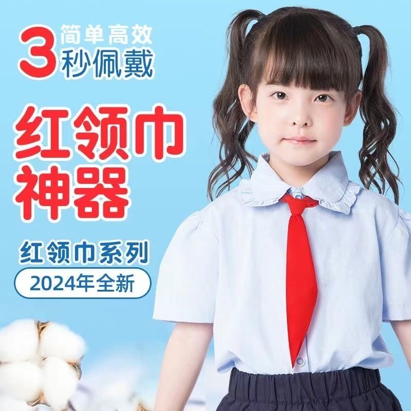 红领巾小学生懒人全年级专用省时方便省时抗皱不掉色标准初中通用,童装/婴儿装/亲子装,领带,淘宝优惠券,粉丝福利购,淘宝优惠卷