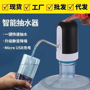 水抽水器 电动饮水机家用充电矿泉纯净水桶压水器自动上水器吸桶装