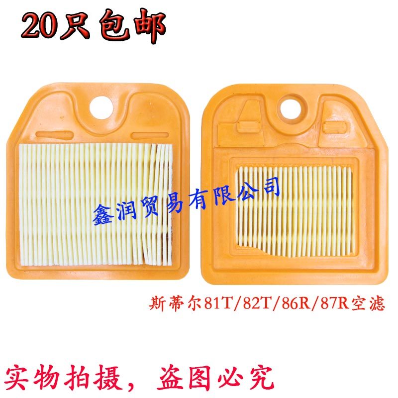 适用STIHL斯蒂尔绿篱机滤芯81T/82T/86R/87R修枝剪修边空气滤清器在类目 鲜花速递/花卉仿真/绿植园艺, 园艺用品, 割草机/草坪机中 - 来自Buy2taobao.com提供专业的淘宝代购服务