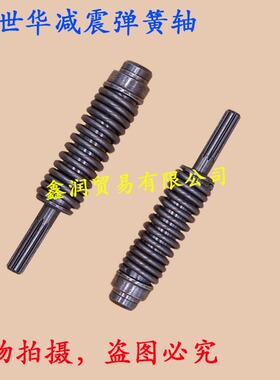 适用富世华割灌机减震弹簧525RS/543RBS减震弹簧打草机弹簧传动轴