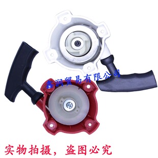 GJB610GJB700修枝剪起动手拉盘 25S 25D 适用中坚绿篱机启动器GJB