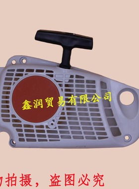 适用STIHL斯蒂尔MS193汽油伐木锯手拉盘起动器MS192汽油锯启动器