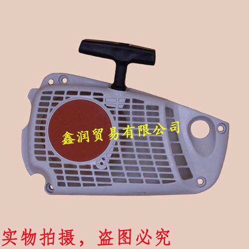适用STIHL斯蒂尔MS193汽油伐木锯手拉盘起动器MS192汽油锯启动器