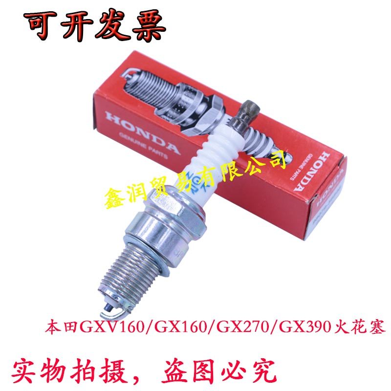 本田GX160/GX270/390发动机水泵火花塞 GXV160割草机草坪机火花|msdalam kategori penghantaran bunga/bunga simulasi/tumbuhan berkebun, Gardening Supplies, Mesin pemotong rumput/Lawn Mower - dari Buy2taobao.com untuk memberikan perkhidmatan ejen Taobao profesional membeli