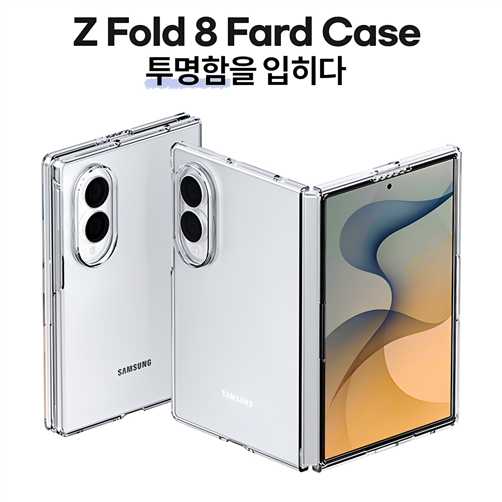 韩国三星GalaxyZFold8手机壳