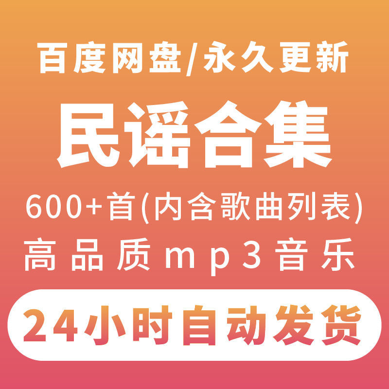 民谣吉他流行热门最新经典歌曲专辑合集车载mp3无损高品质音乐包