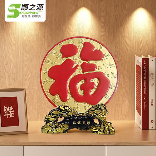 创意新中式福字摆件新年开门红客厅装饰品乔迁伴手礼公司节日礼品