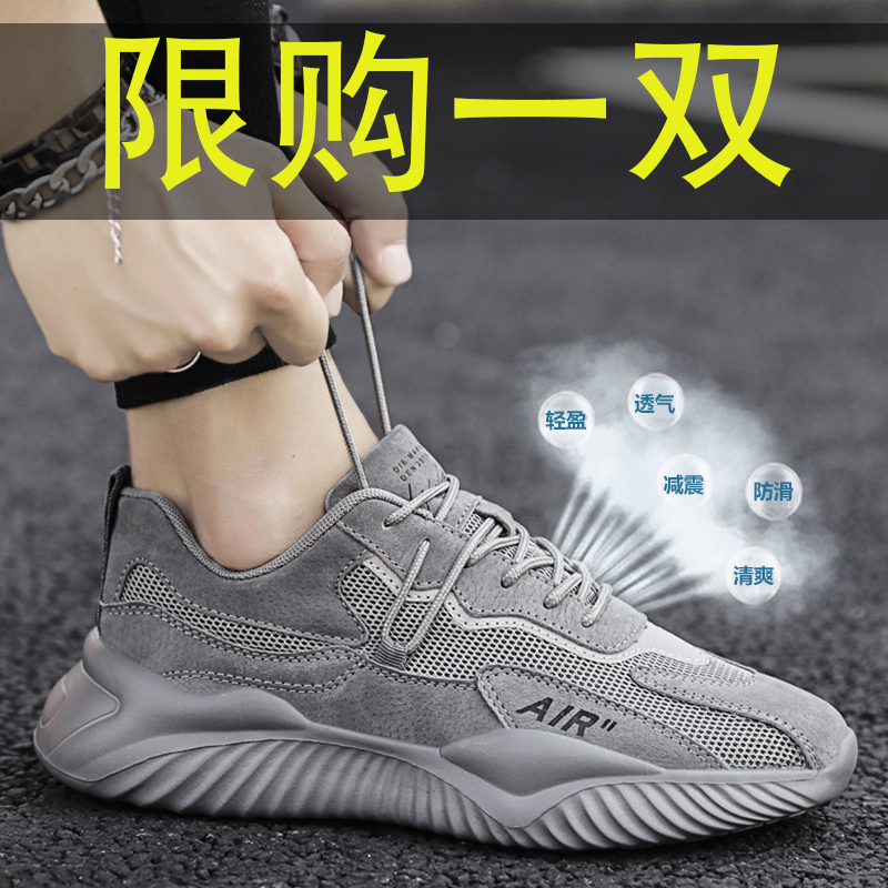 2021新款秋季男鞋潮流冬季透气