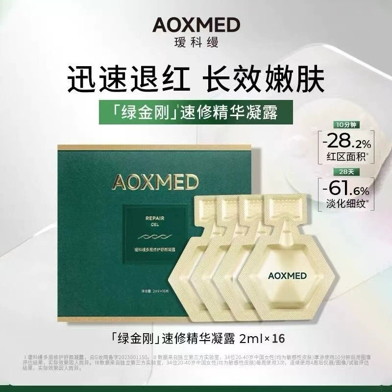 瑷科缦多层修护舒颜凝露图片