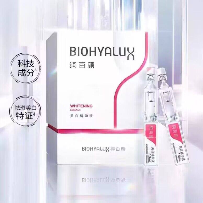 润百颜美白次抛精华液活力VC玻尿酸面部美白淡斑提亮肤色改善肤质图片