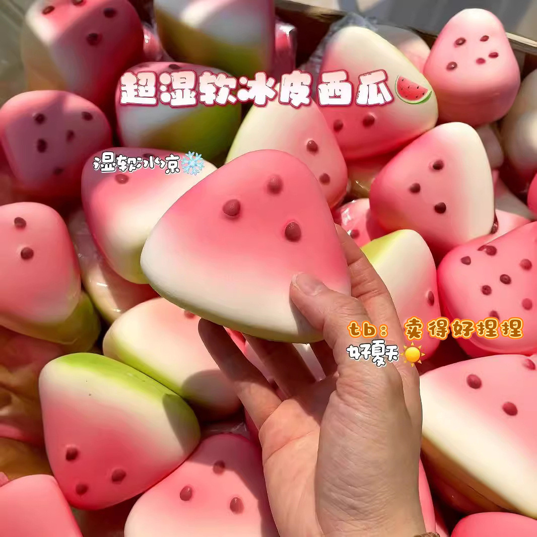西瓜捏捏解压湿软冰皮西瓜慢回弹仿真水果发泄食玩捏捏乐平价玩具