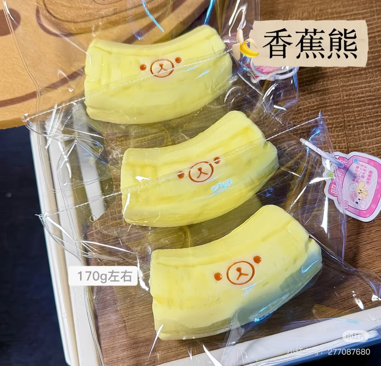 香蕉轻松熊食品级硅胶解压捏捏乐