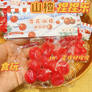 仿真山楂球捏捏乐解压玩具迷你捏捏乐雪花山楂可爱少女心仿真食玩