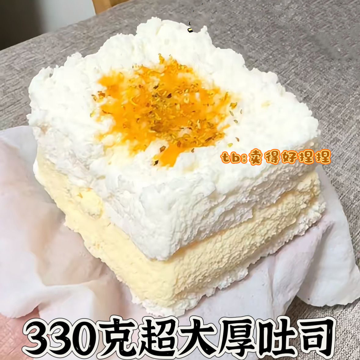 小红书同款淋酱桂花超厚三层吐司捏捏乐水感超软慢回弹解压女玩具