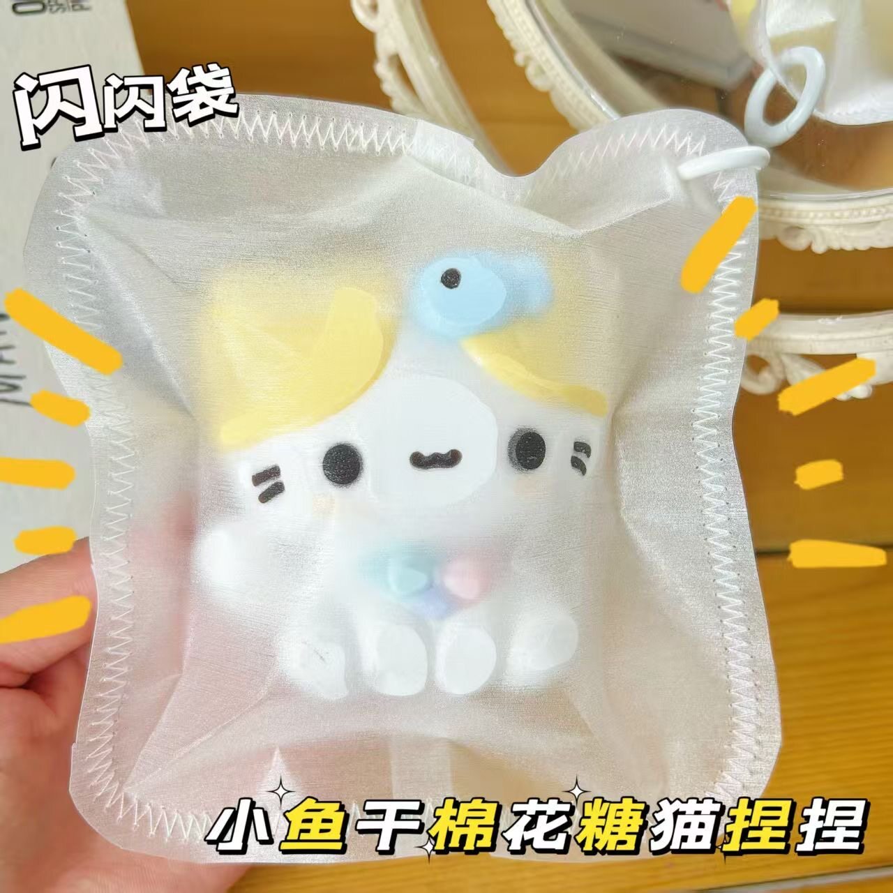 小鱼干棉花糖猫捏捏解压食品级硅胶泥感慢回弹超软学生党送礼玩具
