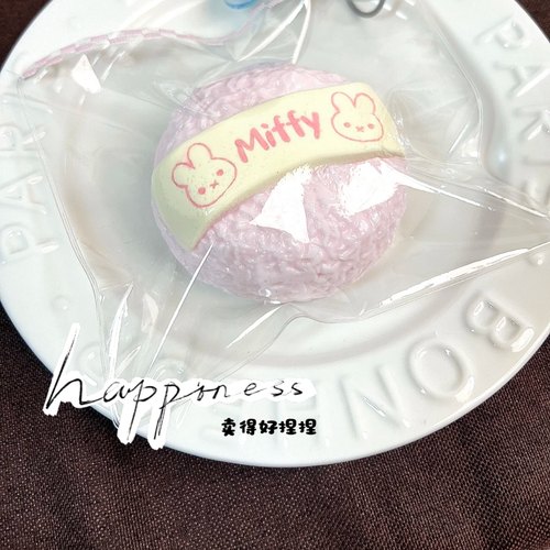 可爱米菲兔粉扑捏捏解压水泥感慢回弹食品级硅胶解压发泄送礼玩具