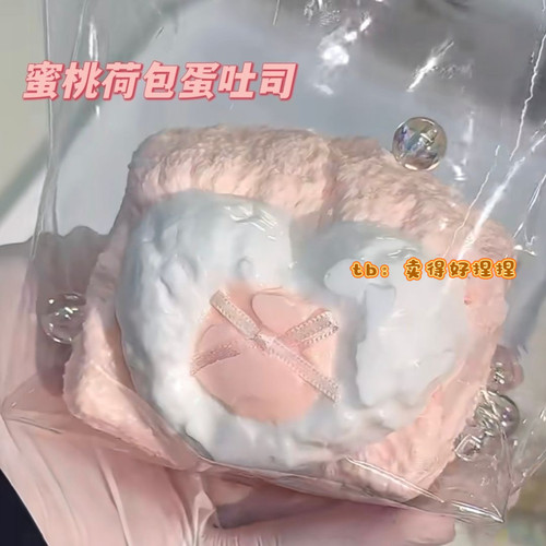 蜜桃荷包蛋吐司捏捏解压爆浆水感超软薄荷奶绿捏捏乐学生平价玩具