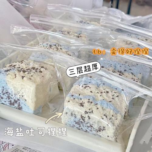 海盐三层厚吐司捏捏乐水感超软大吐司片解压发泄少女心平价女玩具