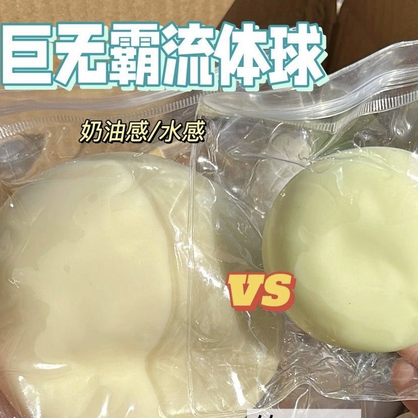 创意超软巨无霸芝士大福捏捏小红书推荐爆浆感泥感捏捏发泄解压球