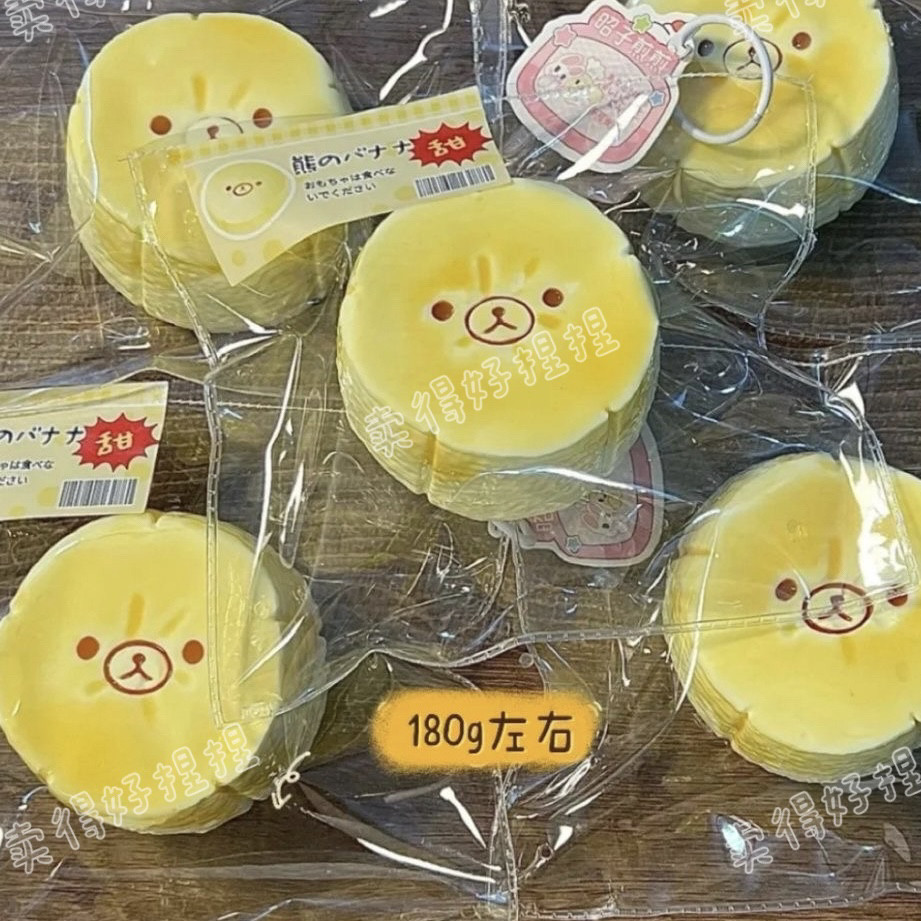 轻松熊香蕉片捏捏解压超软慢回弹食品级硅胶高颜值减压神器女玩具