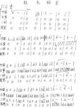 敖包相会梦里水乡民乐合奏谱女子十二乐坊琵琶古筝扬琴竹笛二胡