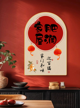 新中式装饰画平安喜乐餐厅壁画