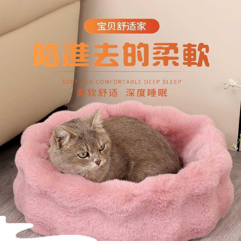 圆形泡泡绒猫狗窝冬季保暖加厚