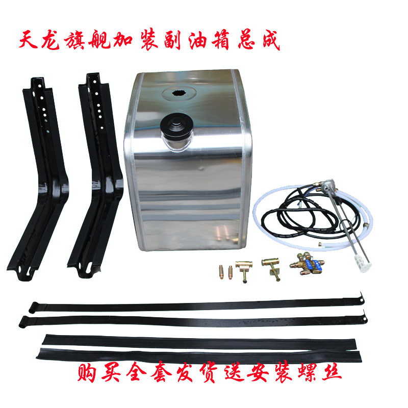 改装铝油箱燃油箱东风货车铝合金油箱柴油供暖油箱天龙旗舰副油箱|ruв категории автомобиль/товаров/аксессуары/переоснащение, автозапчасти, система подачи топлива, топливный бак - от Buy2taobao.com для оказания профессиональной услуги покупки агента Taobao