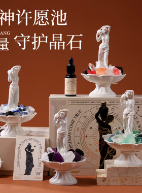 许愿池无火香薰室内扩香晶石礼盒
