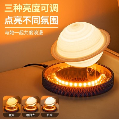磁悬浮土星月球小夜灯桌面氛围灯