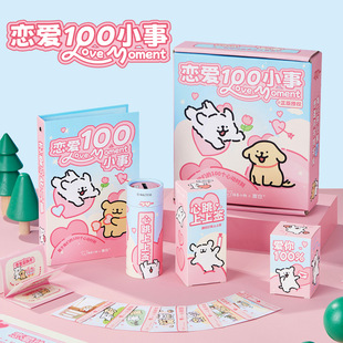 言仓线条小狗联名恋爱100小事创意礼盒可爱情侣相册纪念生日礼物