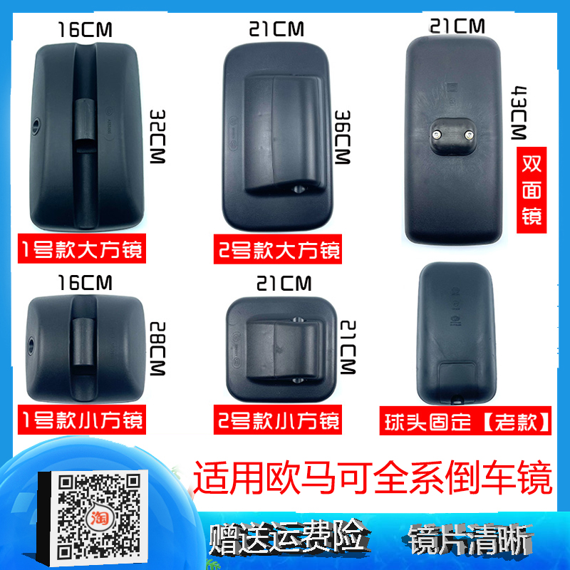 福田欧马可S1S3S51系3系5系