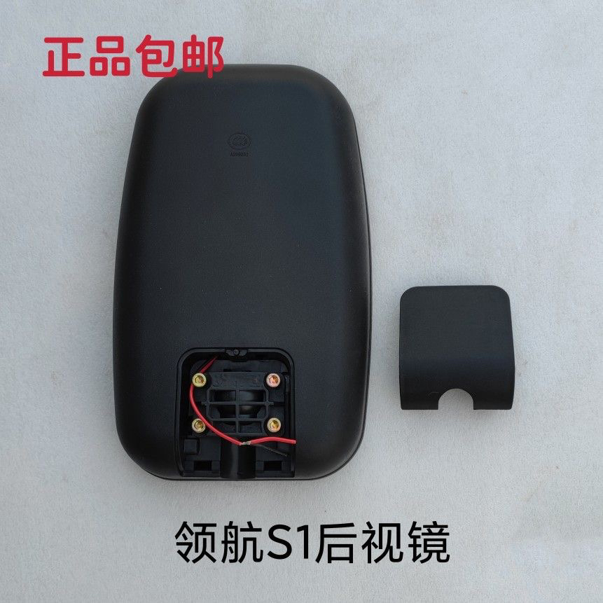 适配福田原厂领航S1后视镜 倒车镜 反光镜 领航S1带电加热后视镜