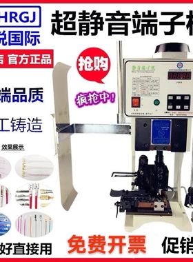 鸿锐1.5T2T3T超静音端子机全自动压接机钳电子线OTP模具刀片定制