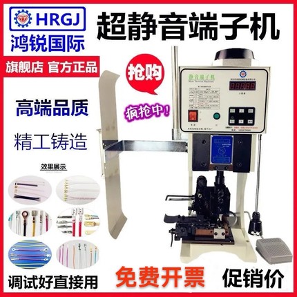 鸿锐1.5T2T3T超静音端子机全自动压接机钳电子线OTP模具刀片定制