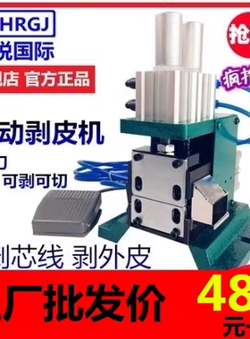 3F 305 310 315外皮剥线机气动电动芯线气剥电线剥皮剥线机剥皮机