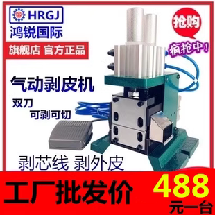 315外皮剥线机气动电动芯线气剥电线剥皮剥线机剥皮机 310 305